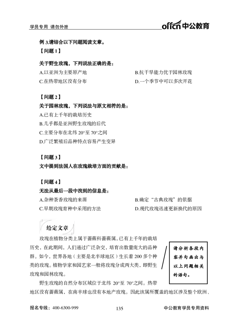 言语理解讲义_2025春招题库汇总_国企综合题库_1、国企招聘考试------笔试资料_职业能力测试_1、国企职业能力测试精讲视频_04.基础精讲班-言语理解