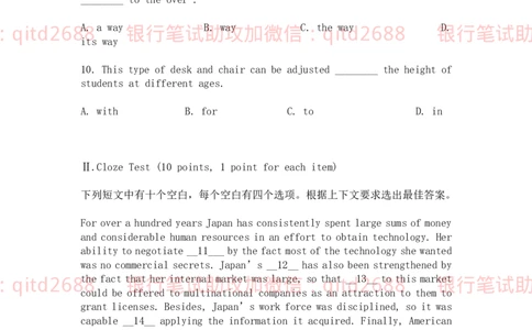 英语知识模拟测试题（二）_2025春招题库汇总_银行题库-1_银行全套上岸资料_各银行笔试真题_邮储上岸资料_邮储银行招聘考试笔试复习资料_2.邮储银行英语（一定看一看，英语专业不看）