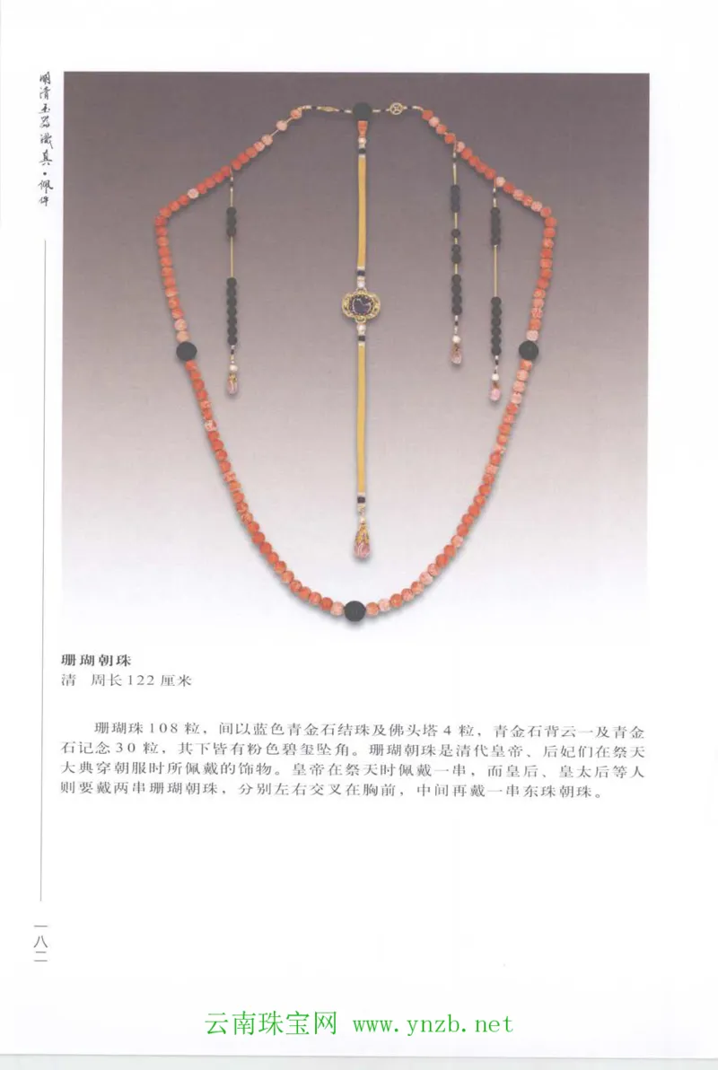 明清玉器识真&middot;佩件_X018-玉石珠宝鉴定教程最新合集_5、玉石鉴定专题全套课程_玉石电子书_玉石电子书