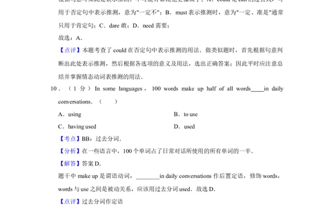 2013年高考英语试卷（天津）（解析卷）_英语历年高考真题_新&middot;Word版2008-2025&middot;高考英语真题_英语（按试卷类型分类）2008-2025_自主命题卷&middot;英语（2008-2025）_天津自主命题&middot;英语（2008-2024）