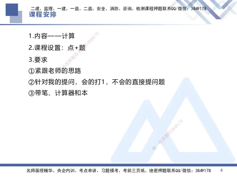 01.2025李理-核心考点精析-经济1_2026年一级建造师_2026年一建经济_2025年一建经济SVIP_02-基础精讲✿高端面授✿深度强化_18-经济《核心考点精析》李理HX_讲义