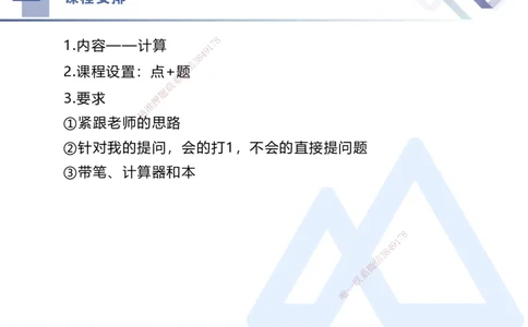 01.2025李理-核心考点精析-经济1_2026年一级建造师_2026年一建经济_2025年一建经济SVIP_02-基础精讲✿高端面授✿深度强化_18-经济《核心考点精析》李理HX_讲义