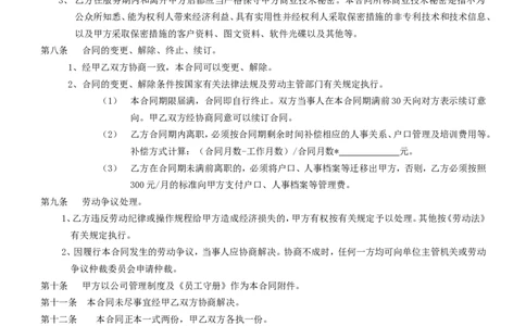 附件8：应届毕业生聘用合同_2025春招题库汇总_银行题库-1_银行全套上岸资料_500套面试话术_05面试话术实例_05制度流程