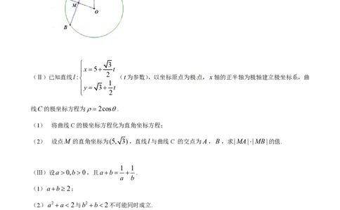 2015年高考数学试卷（理）（湖南）（空白卷）_历年高考真题合集_数学历年高考真题_新&middot;PDF版2008-2025&middot;高考数学真题_数学（按试卷类型分类）2008-2025_自主命题卷&middot;数学（2008-2025）