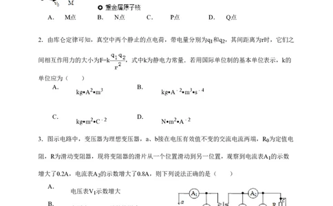 2015年高考物理试卷（安徽）（空白卷）_物理历年高考真题_新&middot;PDF版2008-2025&middot;高考物理真题_物理（按省份分类）2008-2025_2012-2025&middot;（安徽）物理高考真题