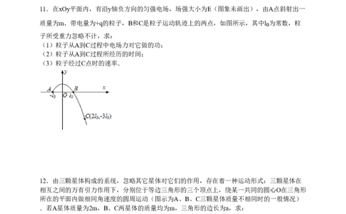 2015年高考物理试卷（安徽）（空白卷）_物理历年高考真题_新&middot;PDF版2008-2025&middot;高考物理真题_物理（按省份分类）2008-2025_2012-2025&middot;（安徽）物理高考真题