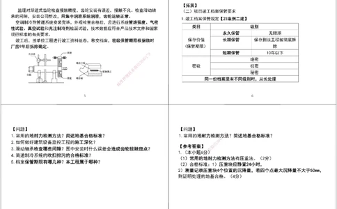 07.2025一建《机电》案例专项第七、八次课黑白打印版_2026年一级建造师_2026年一建机电_2025年一建机电SVIP_04-冲刺串讲✿考点强化✿小灶集训_--配套讲义--