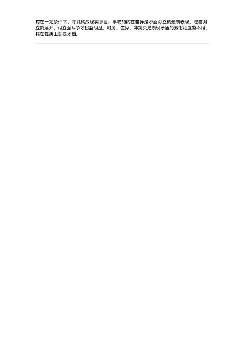 1606-2025年军队文职人员招聘考试《哲学》模拟预测2-137717_军队文职(1)_01.军队文职真题-专业课_（全）版本一（历年真题+章节练习+模拟题）_哲学(军队文职)_预测模拟_题目+解析