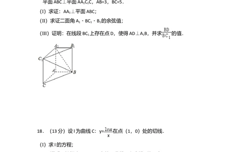 2013年高考数学试卷（理）（北京）（空白卷）_历年高考真题合集_数学历年高考真题_新&middot;Word版2008-2025&middot;高考数学真题_数学（按省份分类）2008-2025_2008-2025&middot;（北京）数学高考真题