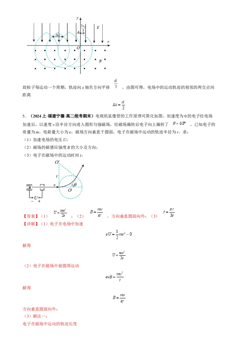 专题13带电粒子在组（复）合场中运动的核心问题（解析版）_2025高中物理模型方法技巧高三复习专题练习讲义_高考物理热点模型