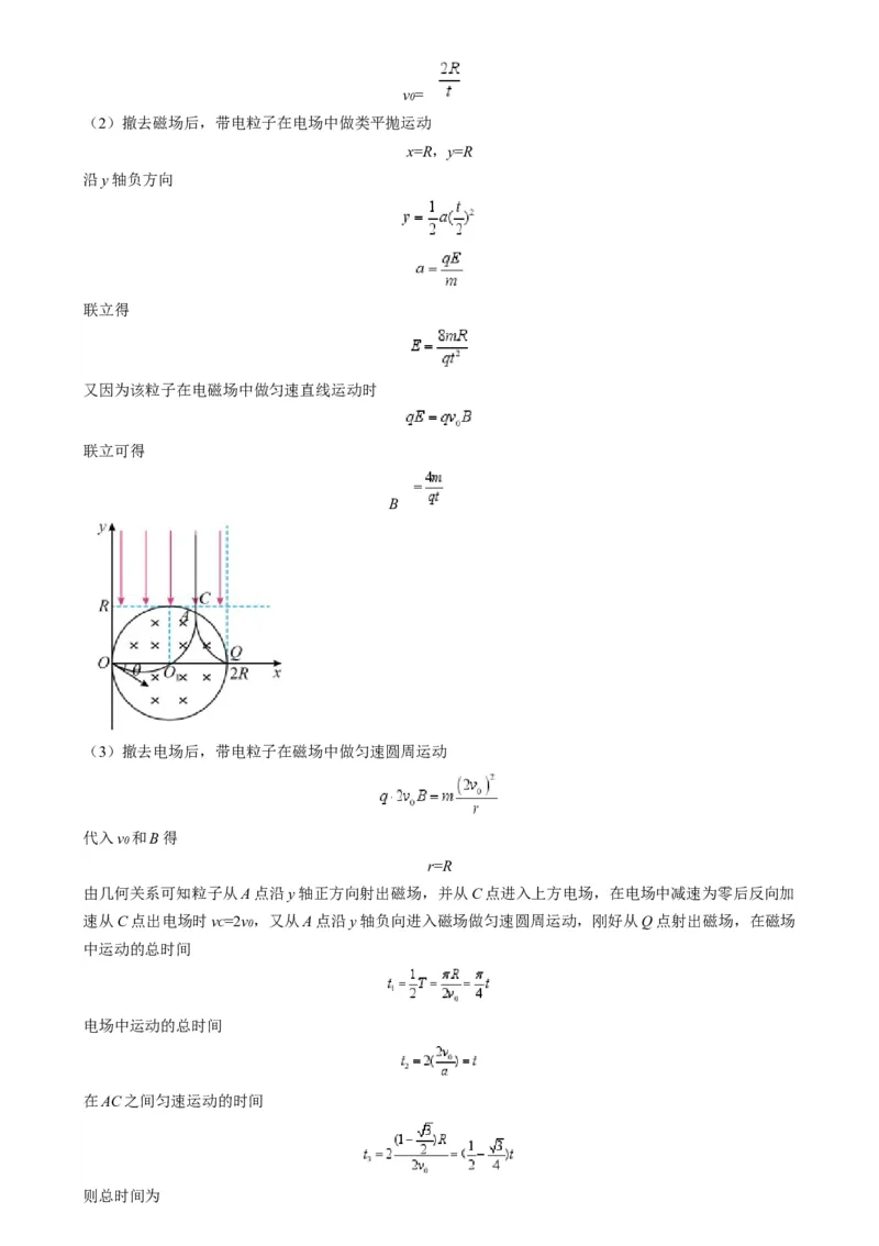专题13带电粒子在组（复）合场中运动的核心问题（解析版）_2025高中物理模型方法技巧高三复习专题练习讲义_高考物理热点模型