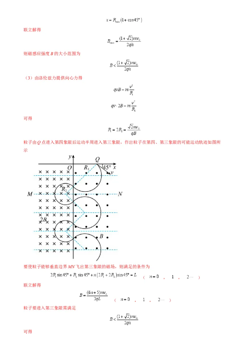 专题13带电粒子在组（复）合场中运动的核心问题（解析版）_2025高中物理模型方法技巧高三复习专题练习讲义_高考物理热点模型