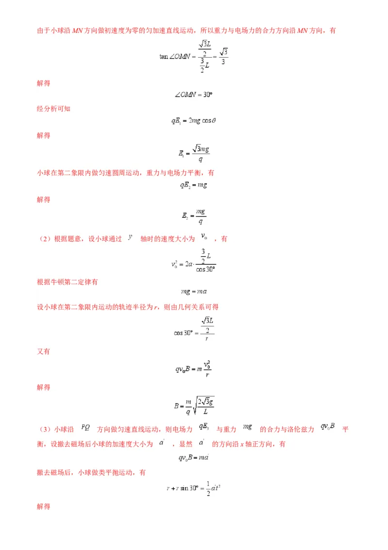 专题13带电粒子在组（复）合场中运动的核心问题（解析版）_2025高中物理模型方法技巧高三复习专题练习讲义_高考物理热点模型