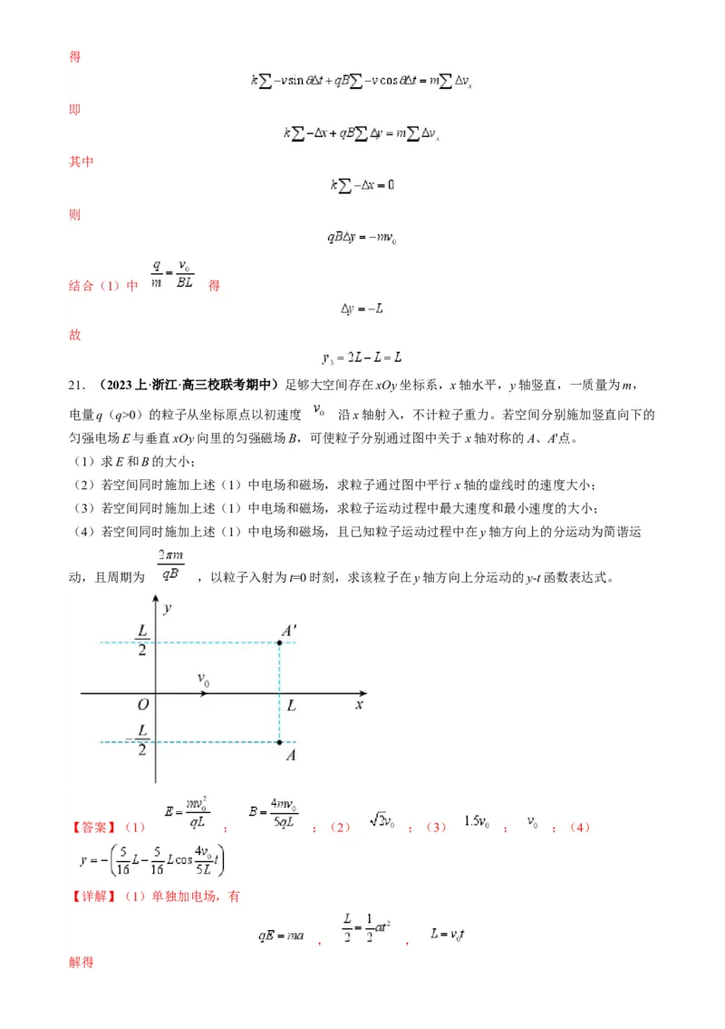 专题13带电粒子在组（复）合场中运动的核心问题（解析版）_2025高中物理模型方法技巧高三复习专题练习讲义_高考物理热点模型