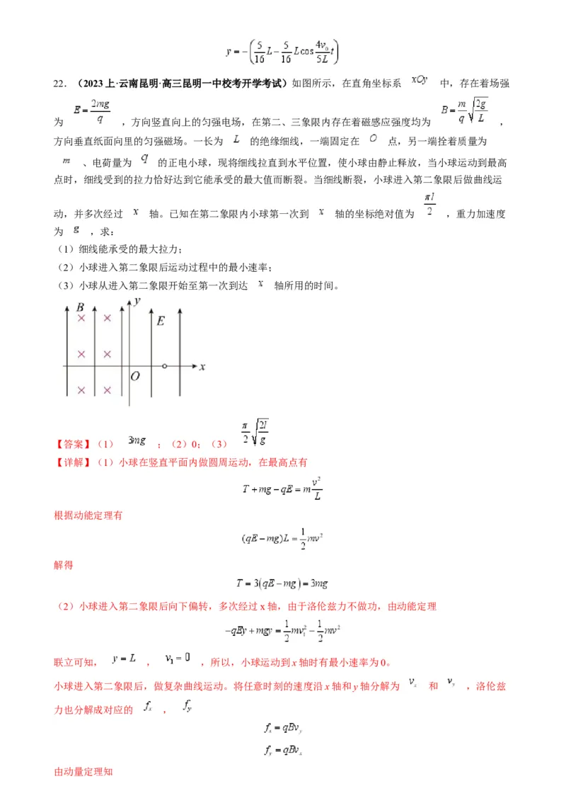 专题13带电粒子在组（复）合场中运动的核心问题（解析版）_2025高中物理模型方法技巧高三复习专题练习讲义_高考物理热点模型