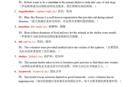 2026春人教版英语八下单元重点知识Unit8_初中英语新版_最新人教版英语八年级下册_2026春新人教版八下（更新中）_15单元重点知识讲解