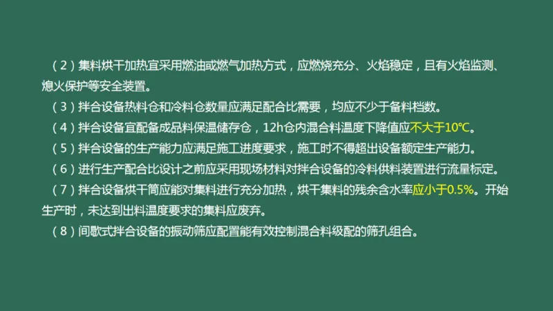 017（沥青混凝土面层工程1）_2026年一级建造师_2026年一建民航_2025年一建民航SVIP_02-基础精讲✿高端面授✿深度强化_05-民航《教材精讲班》柚子SMR推荐_彩色
