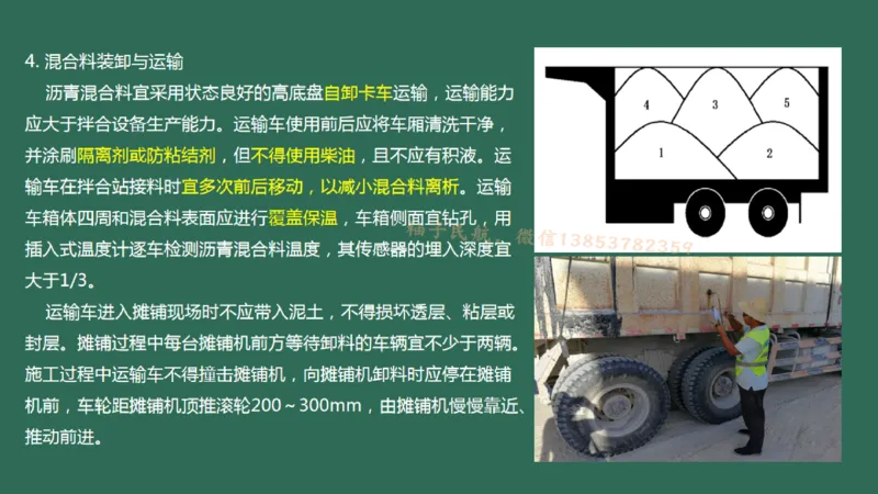 017（沥青混凝土面层工程1）_2026年一级建造师_2026年一建民航_2025年一建民航SVIP_02-基础精讲✿高端面授✿深度强化_05-民航《教材精讲班》柚子SMR推荐_彩色