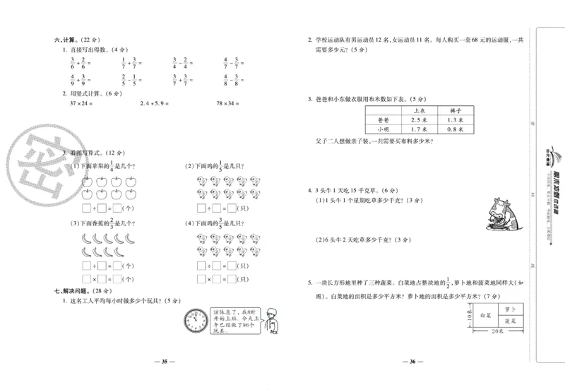 《期末冲刺优选卷》三年级下册数学苏教版_2024年人教版小学数学一二三四五六年级上册下册期中期末试a0747_小学全科《同步练习+精品试卷》打包下载（1-6年级单元月考期中期末试卷）