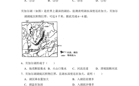 2018年高考地理试卷（新课标Ⅲ）（空白卷）_地理历年高考真题_新&middot;Word版2008-2025&middot;高考地理真题_地理（按省份分类）2008-2025_2008-2024&middot;（贵州）地理高考真题