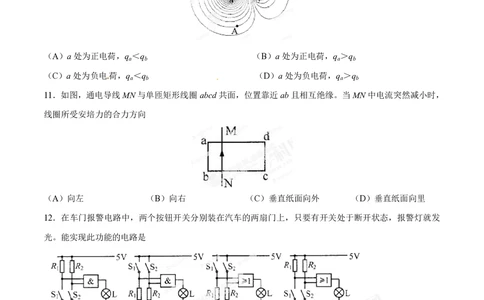 2013年高考物理试卷（上海）（空白卷）_物理历年高考真题_新&middot;PDF版2008-2025&middot;高考物理真题_物理（按省份分类）2008-2025_2008-2025&middot;（上海）物理高考真题