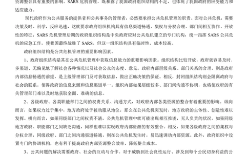 管理案例分析题1_2025春招题库汇总_国企-运营商题库_2023中国移动笔试资料（清宇）_1中国移动知识点笔记_2-中国移动完整版知识点笔记资料_3.管理类_3.管理类主观题目