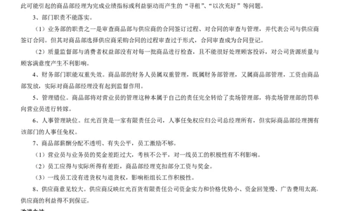 管理案例分析题1_2025春招题库汇总_国企-运营商题库_2023中国移动笔试资料（清宇）_1中国移动知识点笔记_2-中国移动完整版知识点笔记资料_3.管理类_3.管理类主观题目