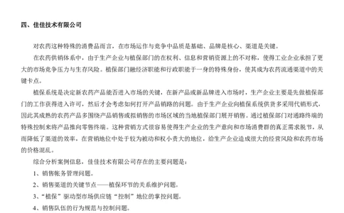 管理案例分析题1_2025春招题库汇总_国企-运营商题库_2023中国移动笔试资料（清宇）_1中国移动知识点笔记_2-中国移动完整版知识点笔记资料_3.管理类_3.管理类主观题目