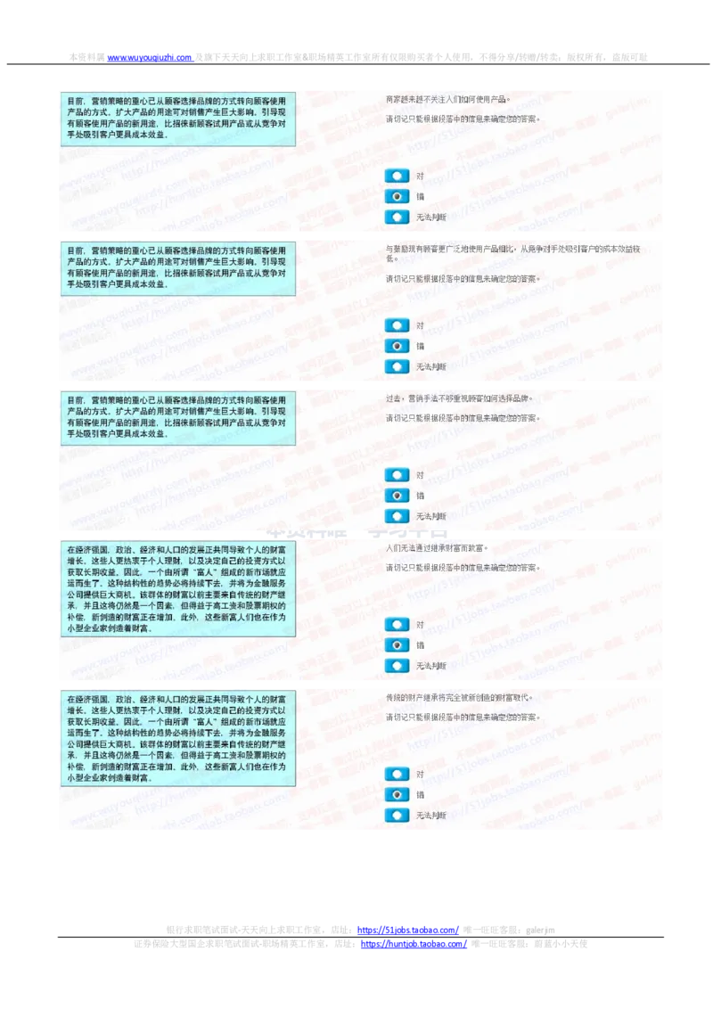 花旗银行2021招聘在线测试完整真题及答案1_2025春招题库汇总_外资银行题库_23花旗_2021年历次OT真题及答案