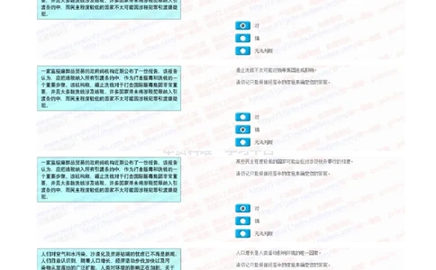 花旗银行2021招聘在线测试完整真题及答案1_2025春招题库汇总_外资银行题库_23花旗_2021年历次OT真题及答案