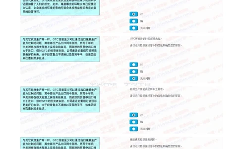 花旗银行2021招聘在线测试完整真题及答案1_2025春招题库汇总_外资银行题库_23花旗_2021年历次OT真题及答案