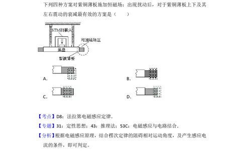 2017年高考物理试卷（新课标Ⅰ）（解析卷）_物理历年高考真题_新&middot;PDF版2008-2025&middot;高考物理真题_物理（按年份分类）2008-2025_2017&middot;高考物理真题