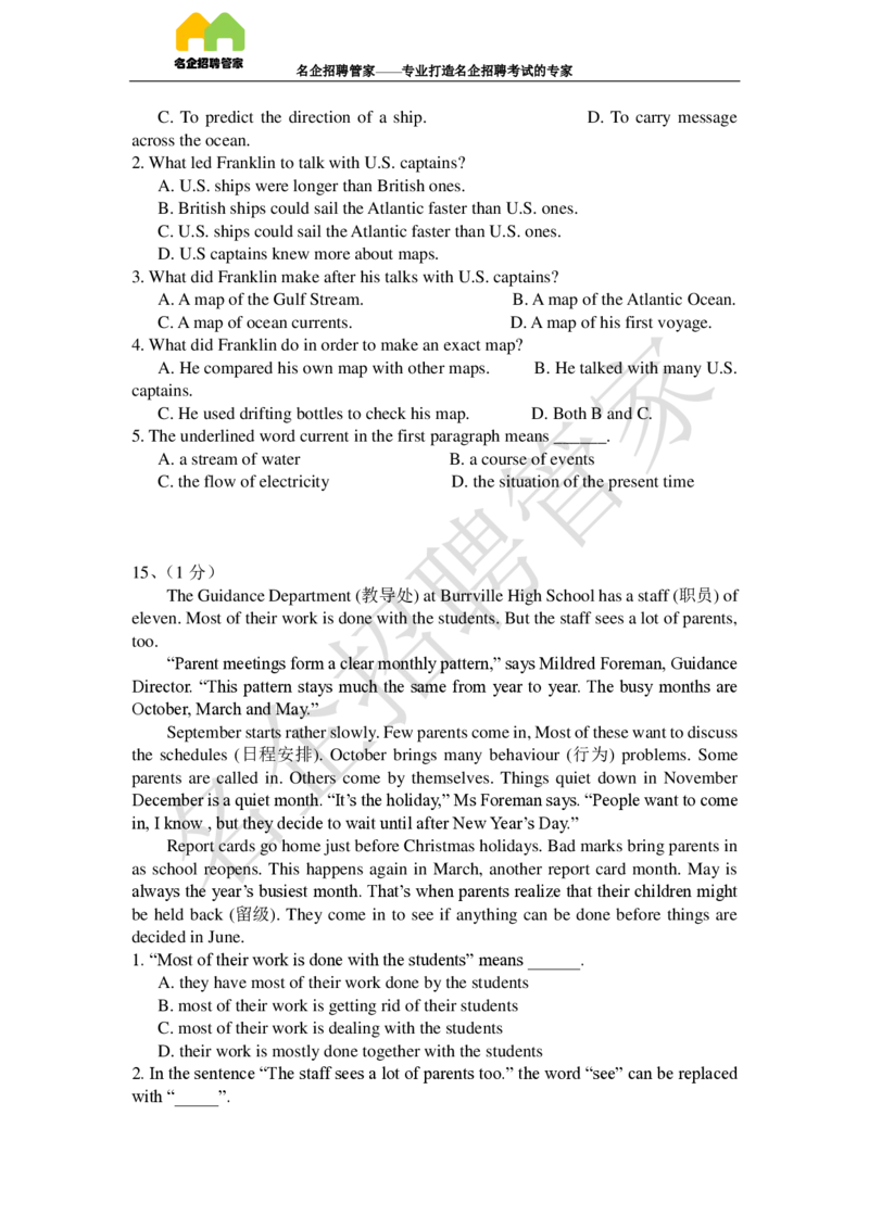 英语专项-阅读理解100冲刺题库_2025春招题库汇总_快消题库-2_2023快消合集(17家持续更新中）_2023玛氏最新题库_1-玛氏练习题库_23英语阅读理解练习题库