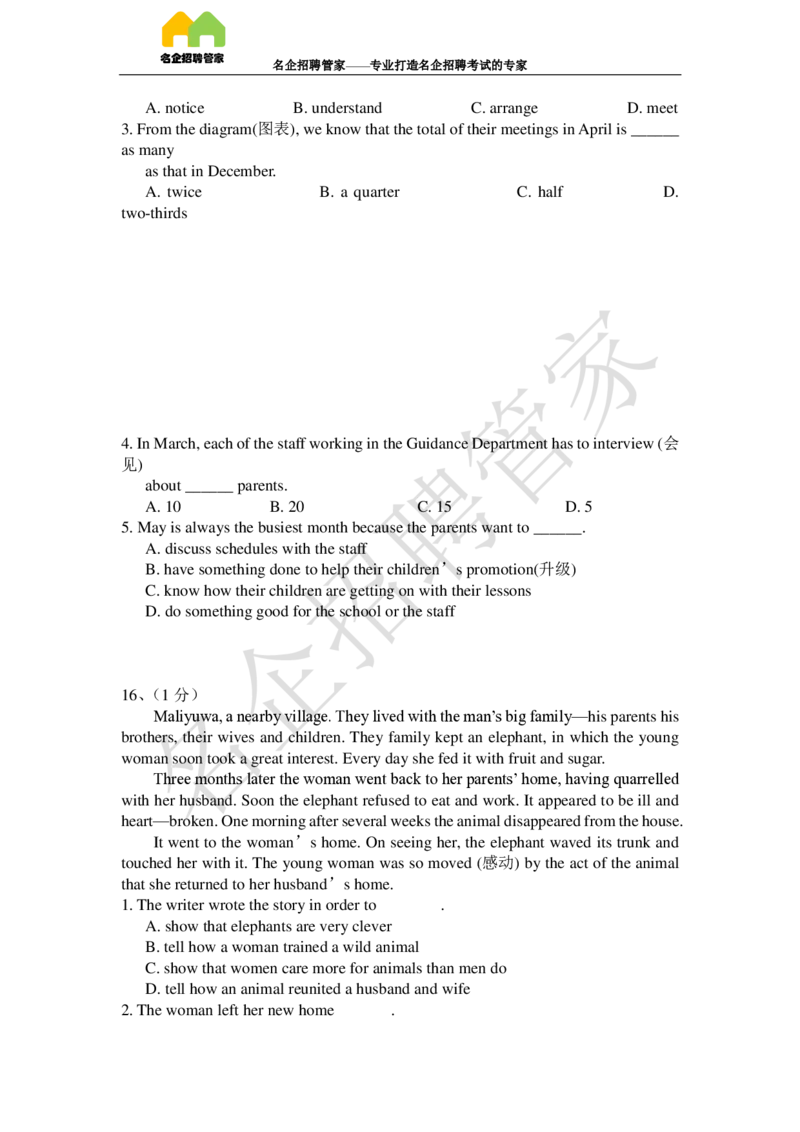 英语专项-阅读理解100冲刺题库_2025春招题库汇总_快消题库-2_2023快消合集(17家持续更新中）_2023玛氏最新题库_1-玛氏练习题库_23英语阅读理解练习题库