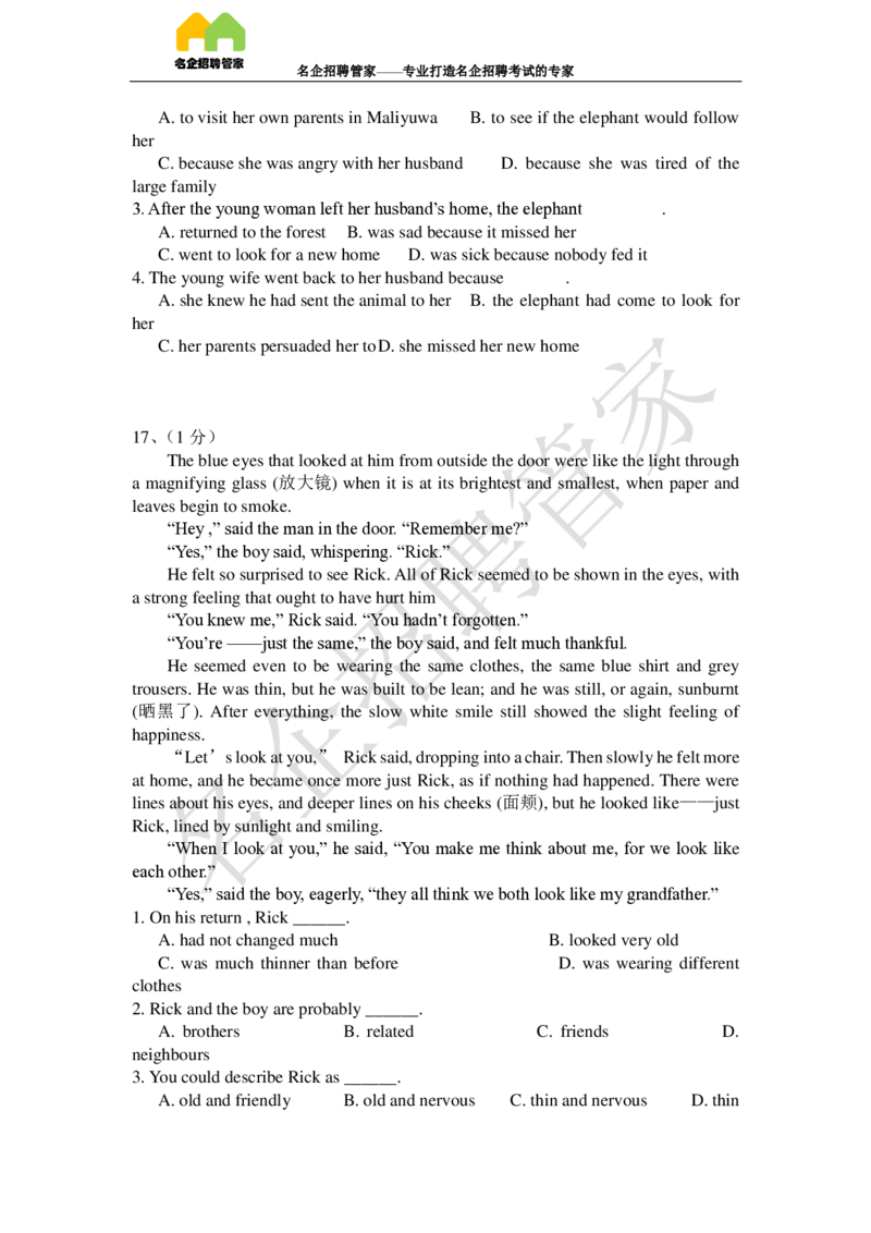 英语专项-阅读理解100冲刺题库_2025春招题库汇总_快消题库-2_2023快消合集(17家持续更新中）_2023玛氏最新题库_1-玛氏练习题库_23英语阅读理解练习题库