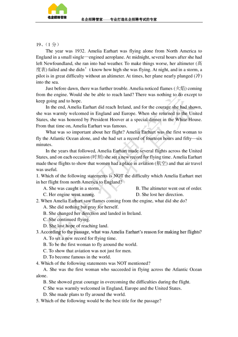 英语专项-阅读理解100冲刺题库_2025春招题库汇总_快消题库-2_2023快消合集(17家持续更新中）_2023玛氏最新题库_1-玛氏练习题库_23英语阅读理解练习题库