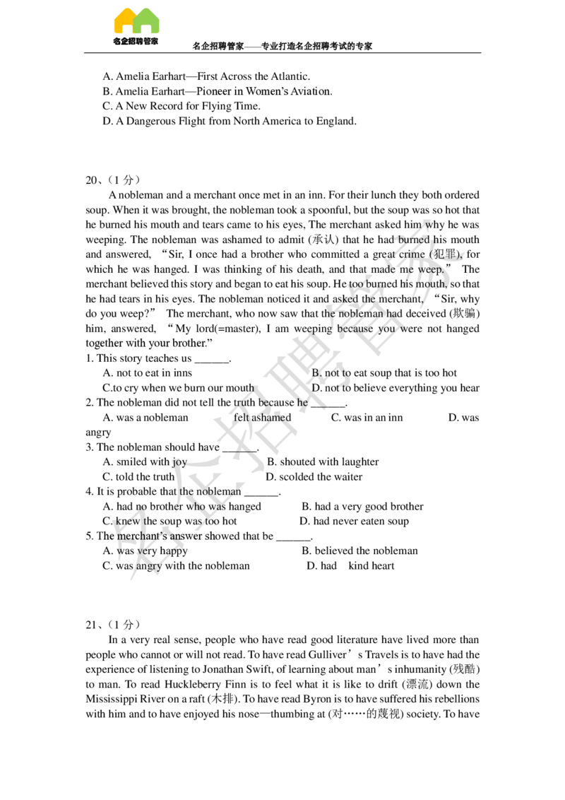 英语专项-阅读理解100冲刺题库_2025春招题库汇总_快消题库-2_2023快消合集(17家持续更新中）_2023玛氏最新题库_1-玛氏练习题库_23英语阅读理解练习题库