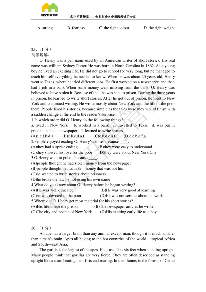 英语专项-阅读理解100冲刺题库_2025春招题库汇总_快消题库-2_2023快消合集(17家持续更新中）_2023玛氏最新题库_1-玛氏练习题库_23英语阅读理解练习题库