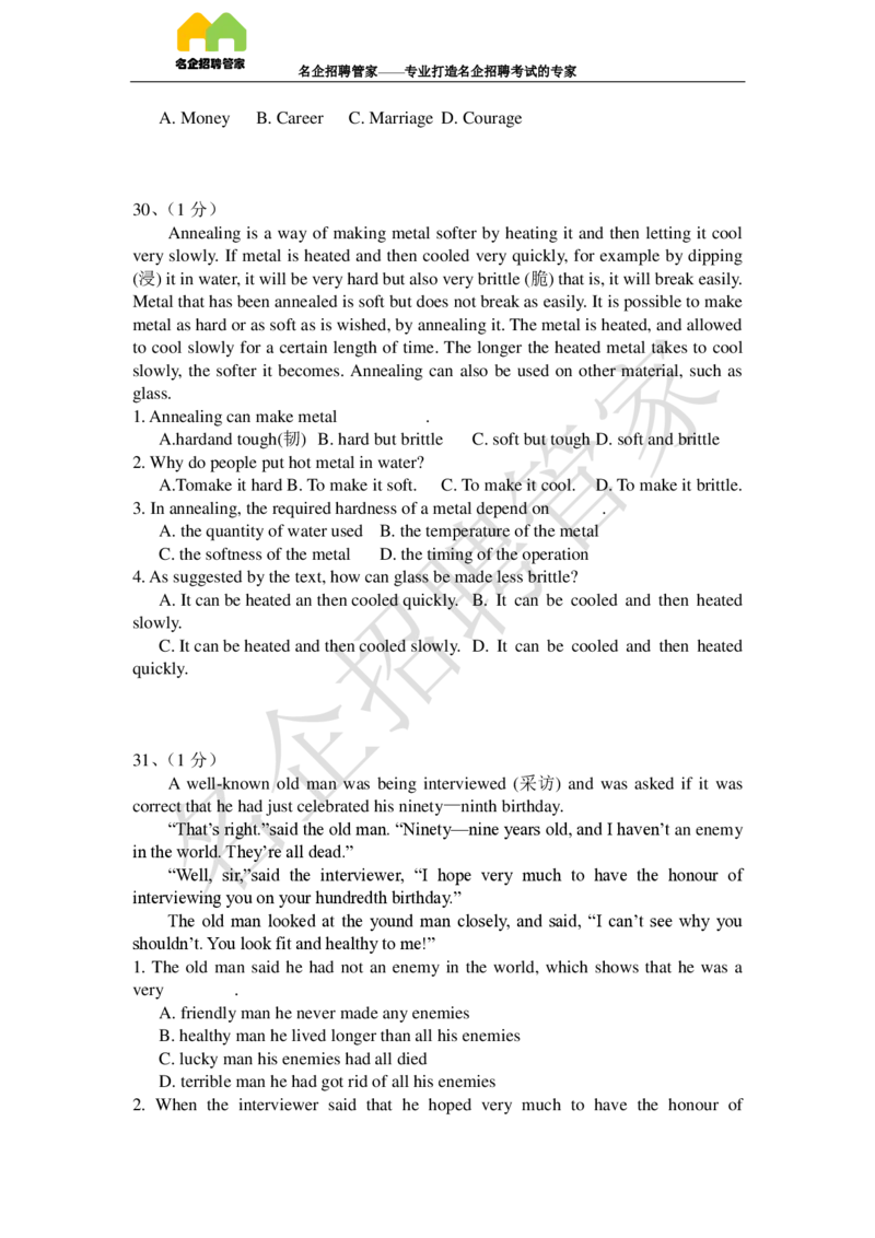 英语专项-阅读理解100冲刺题库_2025春招题库汇总_快消题库-2_2023快消合集(17家持续更新中）_2023玛氏最新题库_1-玛氏练习题库_23英语阅读理解练习题库