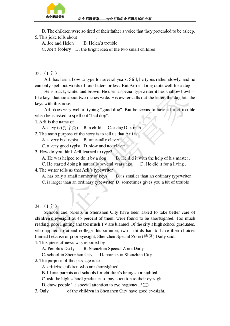 英语专项-阅读理解100冲刺题库_2025春招题库汇总_快消题库-2_2023快消合集(17家持续更新中）_2023玛氏最新题库_1-玛氏练习题库_23英语阅读理解练习题库