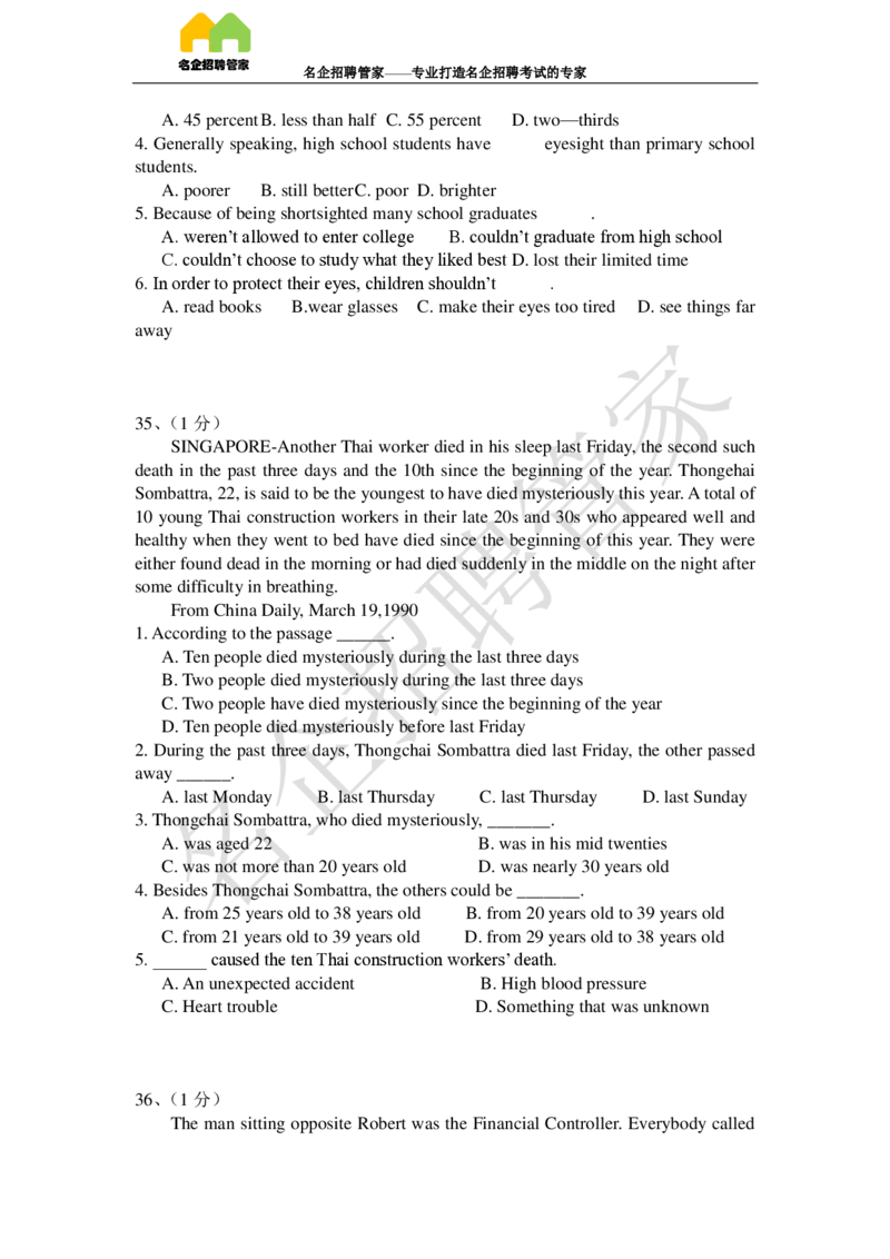 英语专项-阅读理解100冲刺题库_2025春招题库汇总_快消题库-2_2023快消合集(17家持续更新中）_2023玛氏最新题库_1-玛氏练习题库_23英语阅读理解练习题库