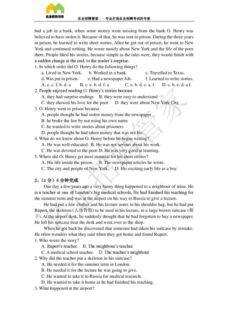 英语专项-阅读理解100冲刺题库_2025春招题库汇总_快消题库-2_2023快消合集(17家持续更新中）_2023玛氏最新题库_1-玛氏练习题库_23英语阅读理解练习题库