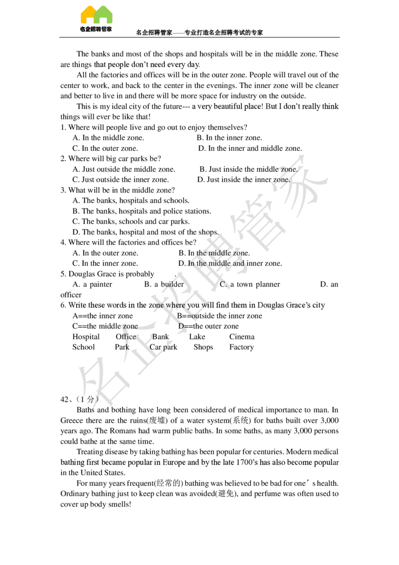 英语专项-阅读理解100冲刺题库_2025春招题库汇总_快消题库-2_2023快消合集(17家持续更新中）_2023玛氏最新题库_1-玛氏练习题库_23英语阅读理解练习题库