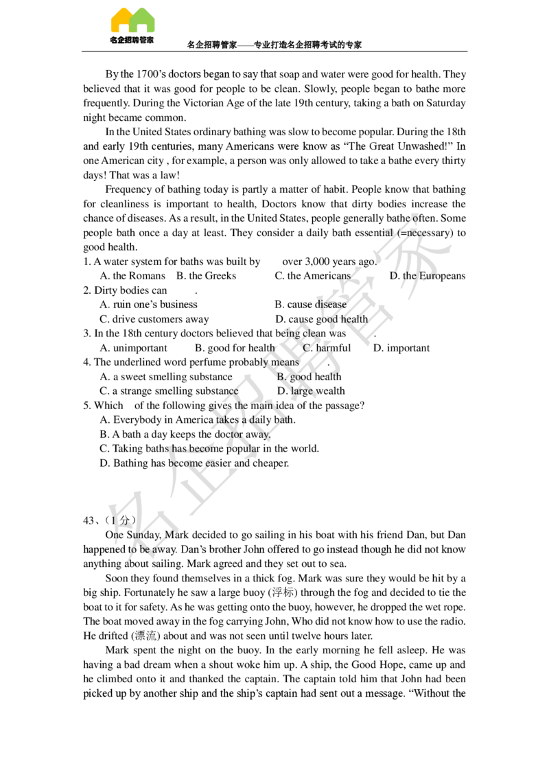 英语专项-阅读理解100冲刺题库_2025春招题库汇总_快消题库-2_2023快消合集(17家持续更新中）_2023玛氏最新题库_1-玛氏练习题库_23英语阅读理解练习题库