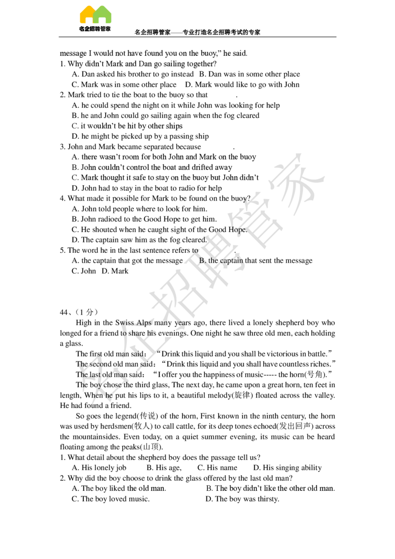 英语专项-阅读理解100冲刺题库_2025春招题库汇总_快消题库-2_2023快消合集(17家持续更新中）_2023玛氏最新题库_1-玛氏练习题库_23英语阅读理解练习题库