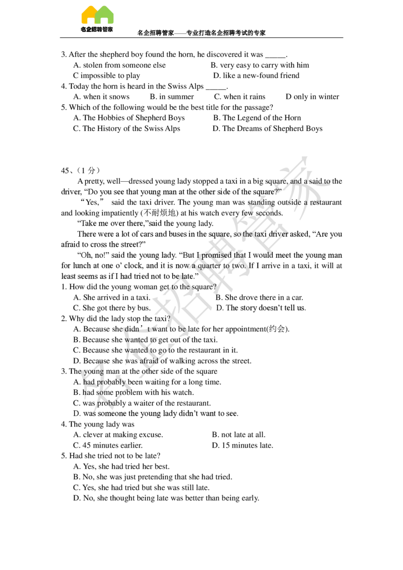 英语专项-阅读理解100冲刺题库_2025春招题库汇总_快消题库-2_2023快消合集(17家持续更新中）_2023玛氏最新题库_1-玛氏练习题库_23英语阅读理解练习题库