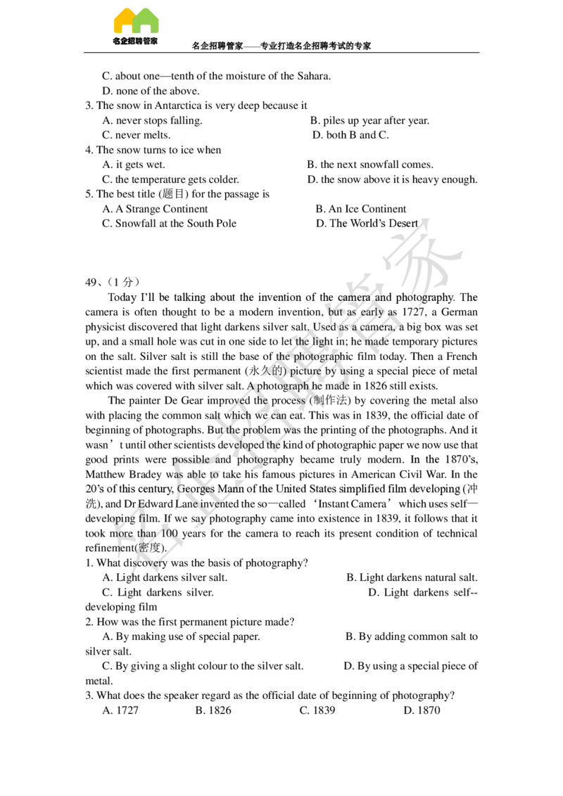 英语专项-阅读理解100冲刺题库_2025春招题库汇总_快消题库-2_2023快消合集(17家持续更新中）_2023玛氏最新题库_1-玛氏练习题库_23英语阅读理解练习题库