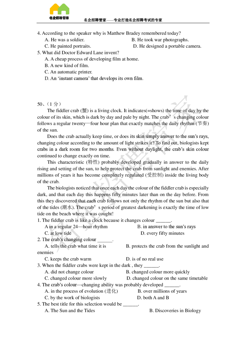 英语专项-阅读理解100冲刺题库_2025春招题库汇总_快消题库-2_2023快消合集(17家持续更新中）_2023玛氏最新题库_1-玛氏练习题库_23英语阅读理解练习题库