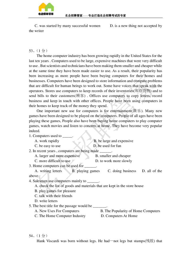 英语专项-阅读理解100冲刺题库_2025春招题库汇总_快消题库-2_2023快消合集(17家持续更新中）_2023玛氏最新题库_1-玛氏练习题库_23英语阅读理解练习题库