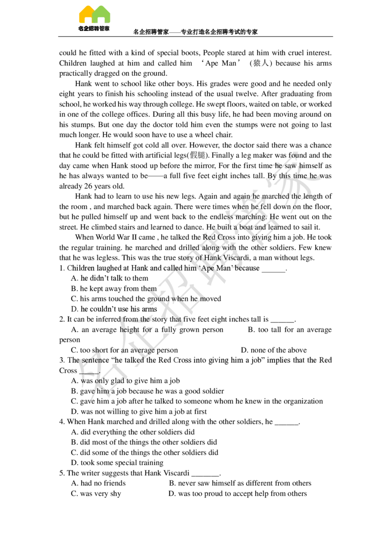 英语专项-阅读理解100冲刺题库_2025春招题库汇总_快消题库-2_2023快消合集(17家持续更新中）_2023玛氏最新题库_1-玛氏练习题库_23英语阅读理解练习题库